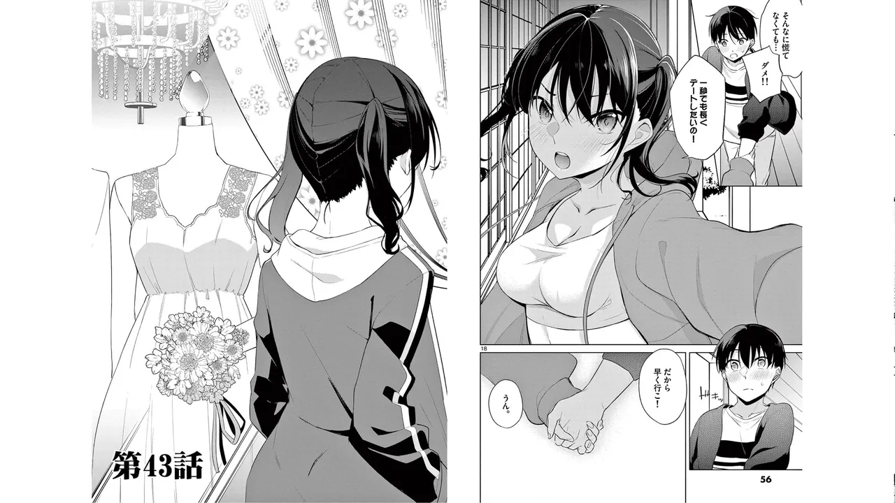 1／10の花嫁 第05巻 Page.25