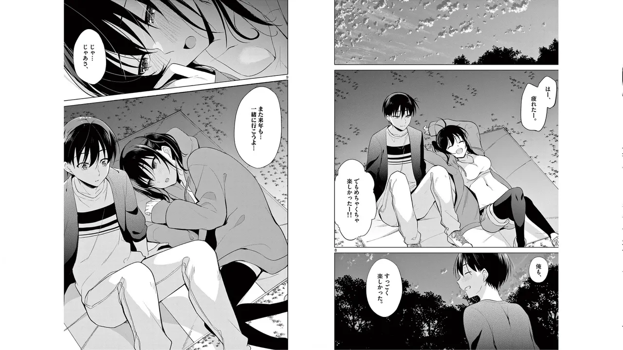 1／10の花嫁 第05巻 Page.29