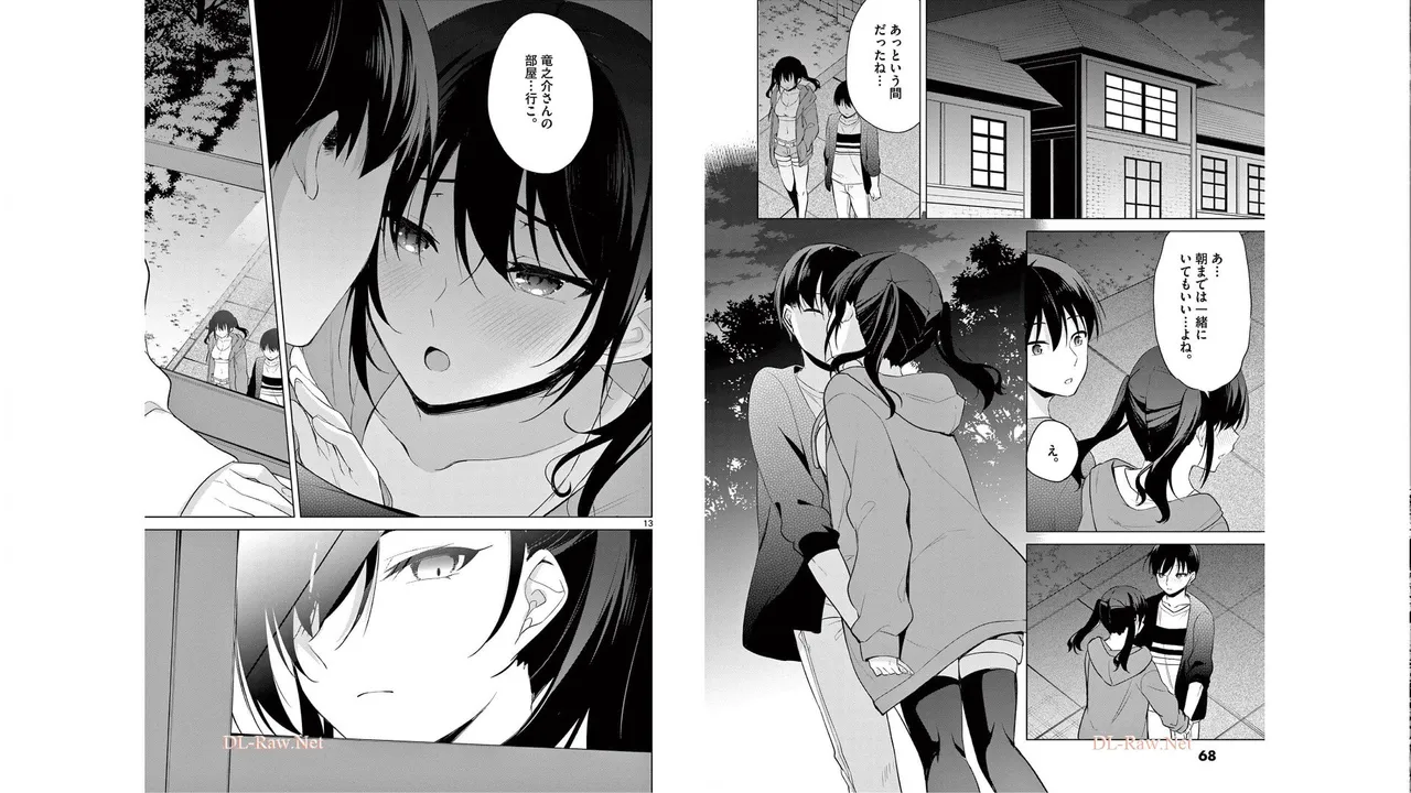 1／10の花嫁 第05巻 Page.31