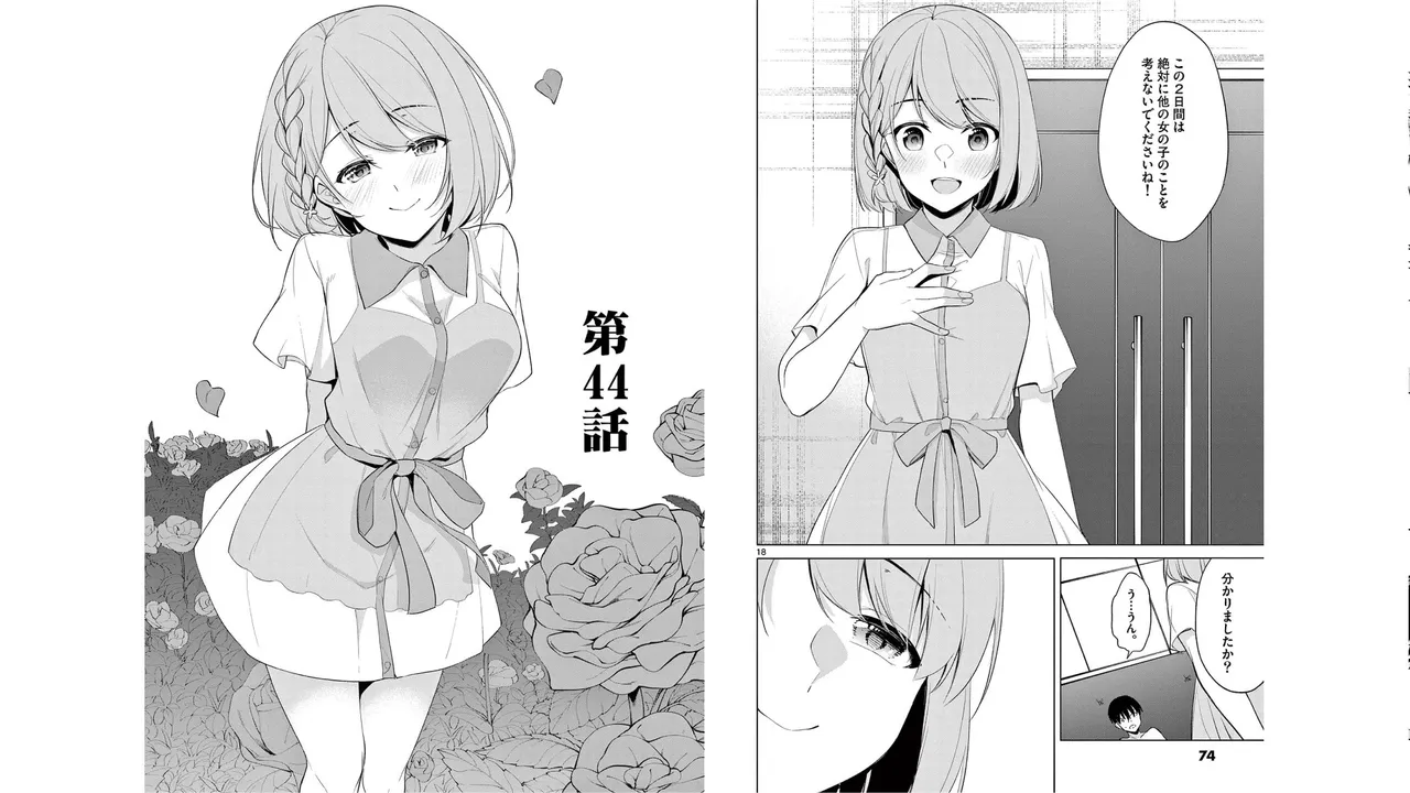 1／10の花嫁 第05巻 Page.34