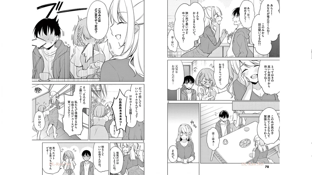 1／10の花嫁 第05巻 Page.37