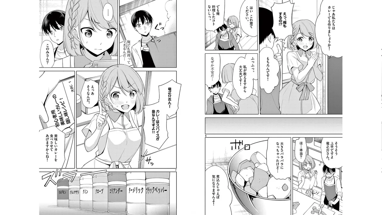 1／10の花嫁 第05巻 Page.38