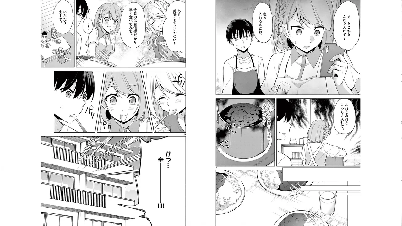 1／10の花嫁 第05巻 Page.39