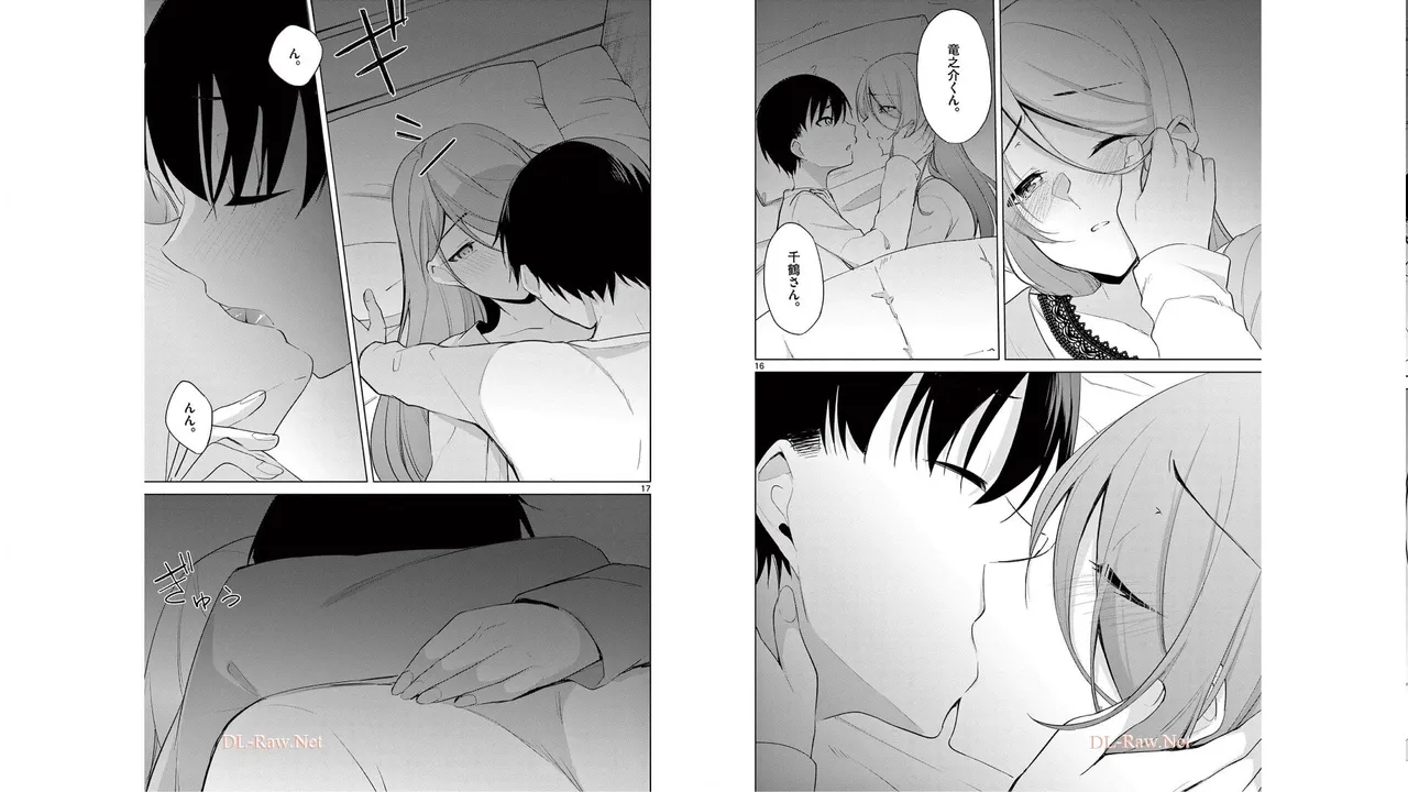 1／10の花嫁 第05巻 Page.4