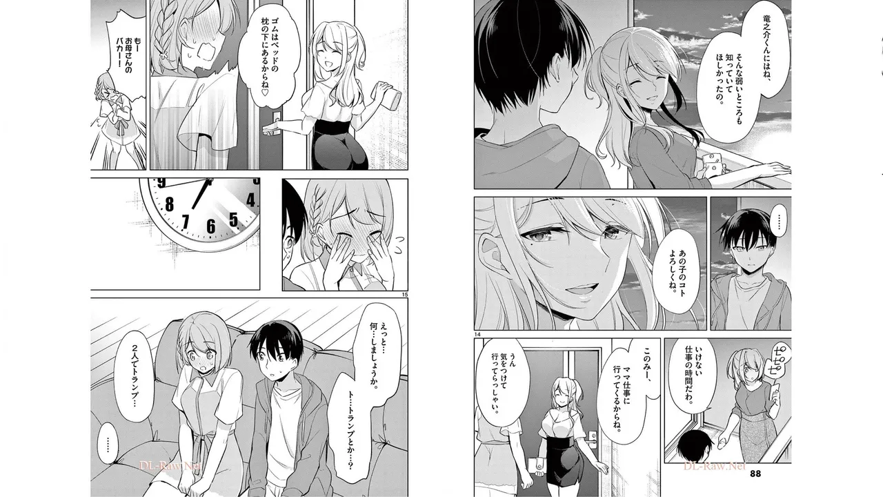 1／10の花嫁 第05巻 Page.42