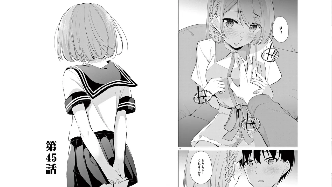 1／10の花嫁 第05巻 Page.44