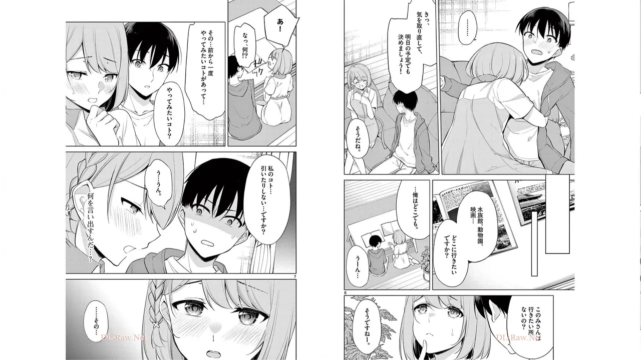 1／10の花嫁 第05巻 Page.48