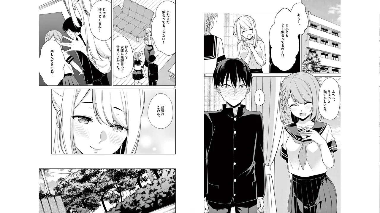 1／10の花嫁 第05巻 Page.49