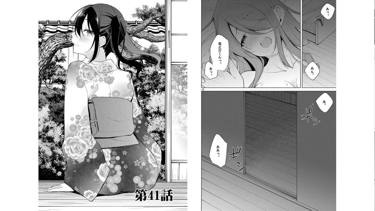 1／10の花嫁 第05巻 Page.5