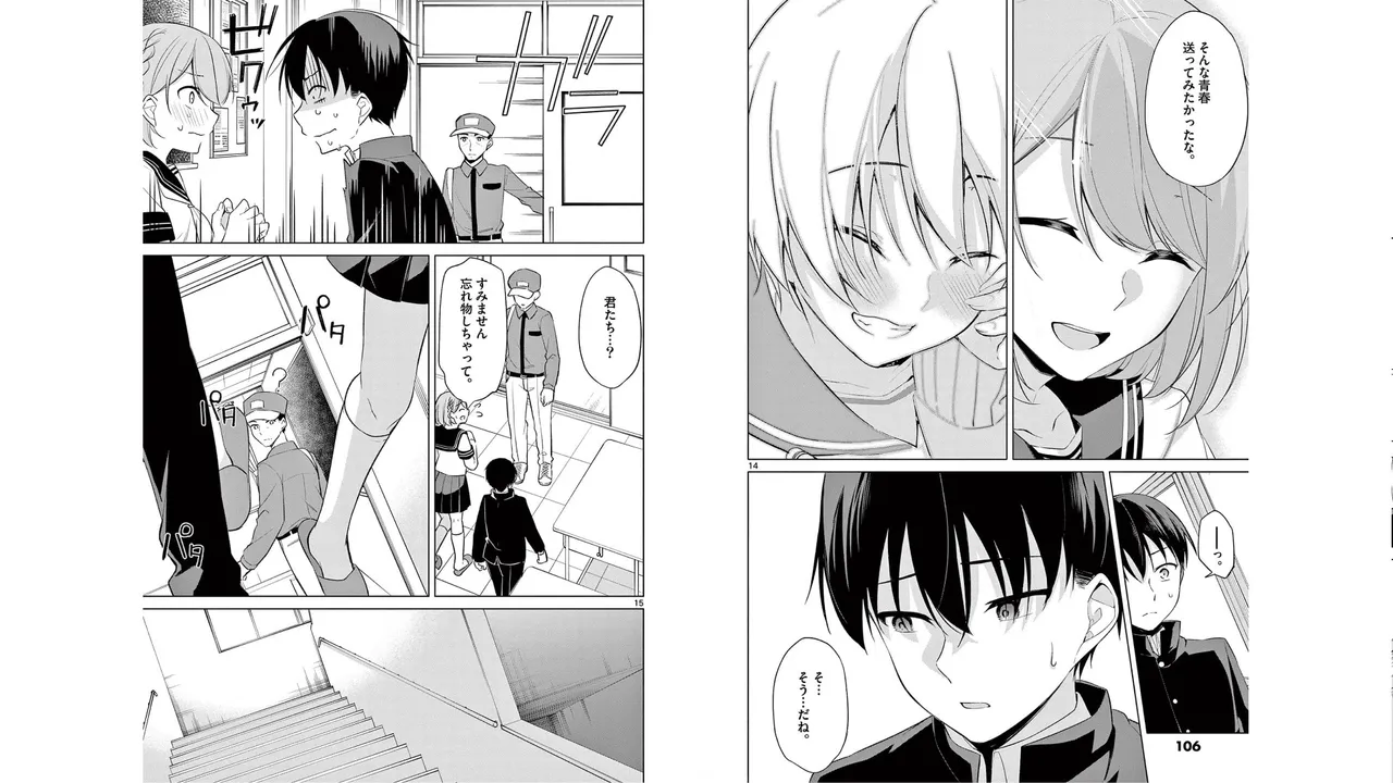 1／10の花嫁 第05巻 Page.52