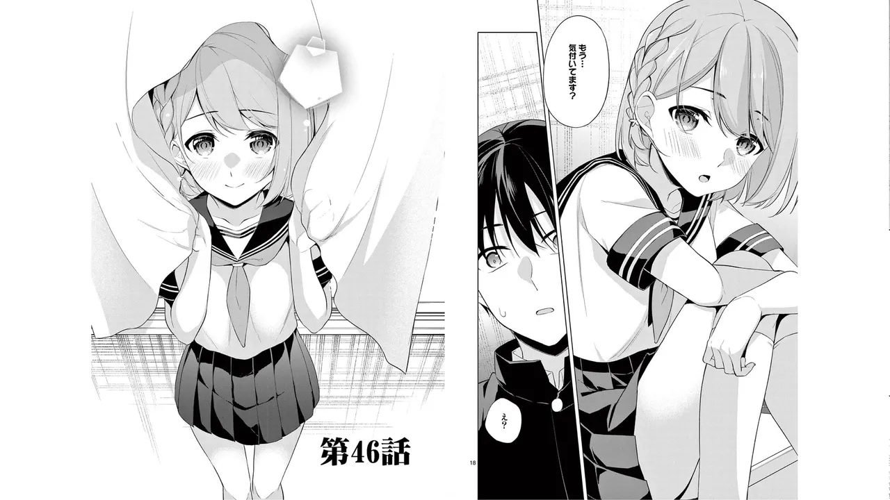 1／10の花嫁 第05巻 Page.54