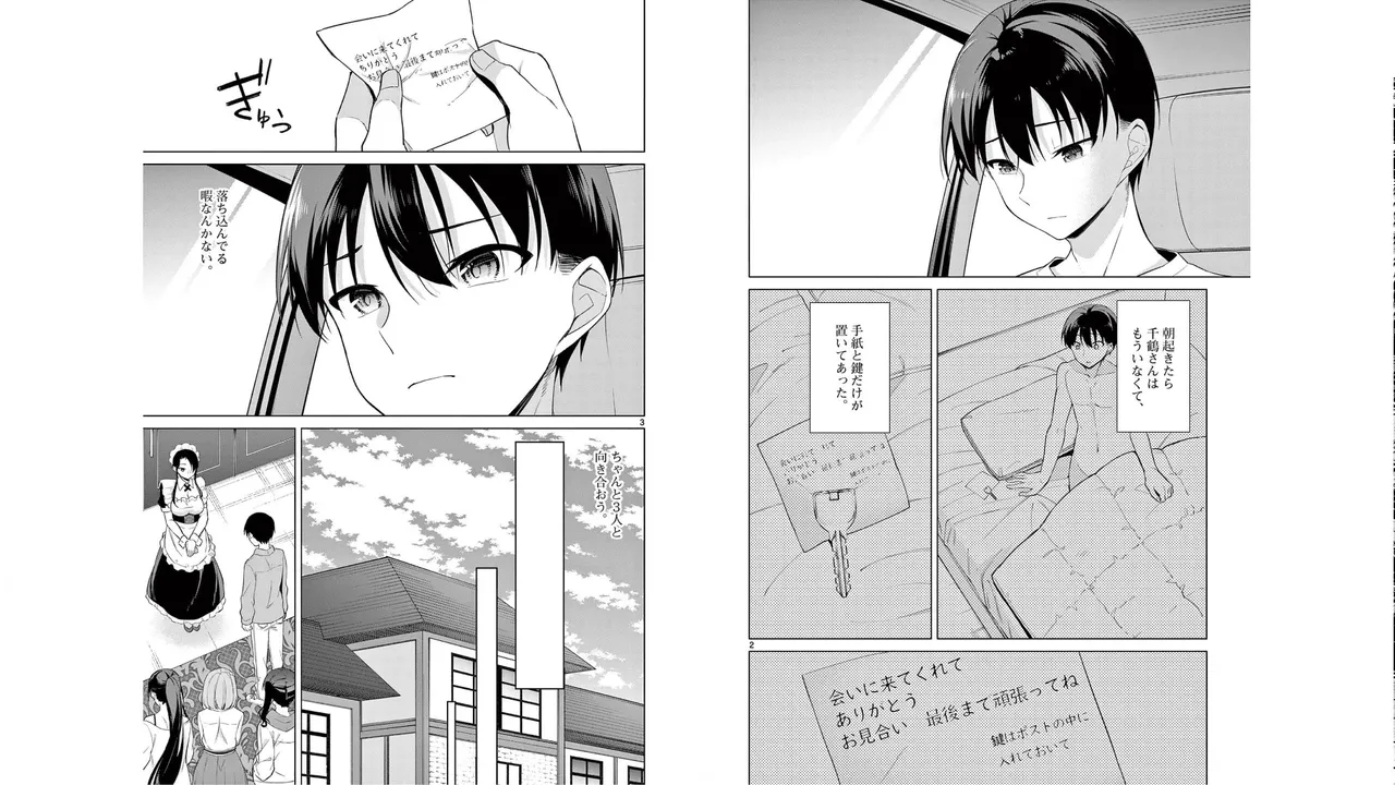 1／10の花嫁 第05巻 Page.6