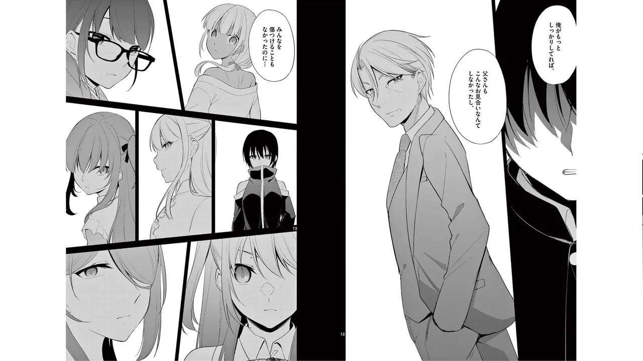 1／10の花嫁 第05巻 Page.61