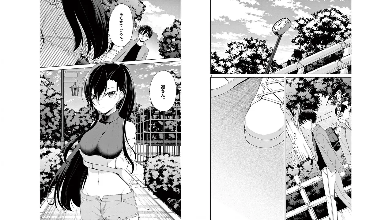 1／10の花嫁 第05巻 Page.65