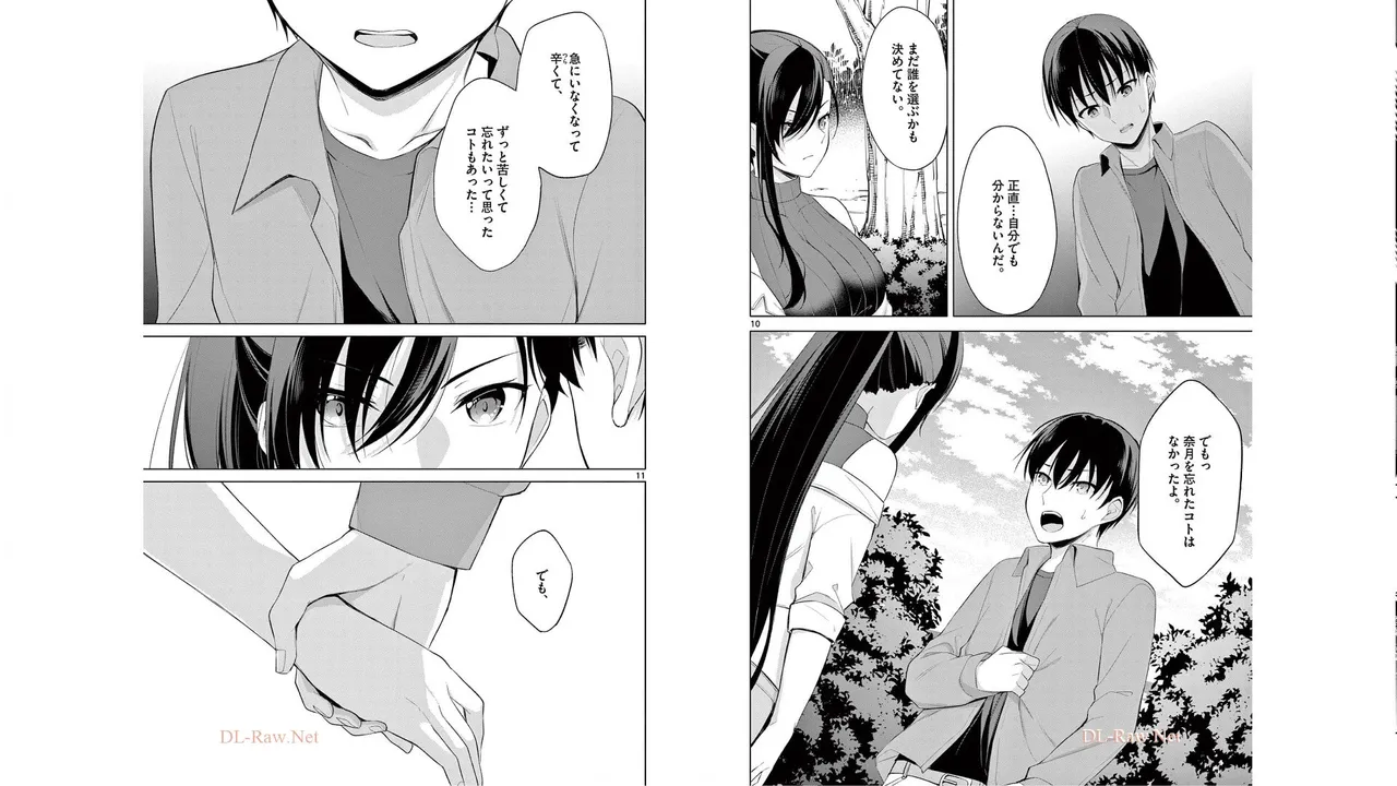 1／10の花嫁 第05巻 Page.70