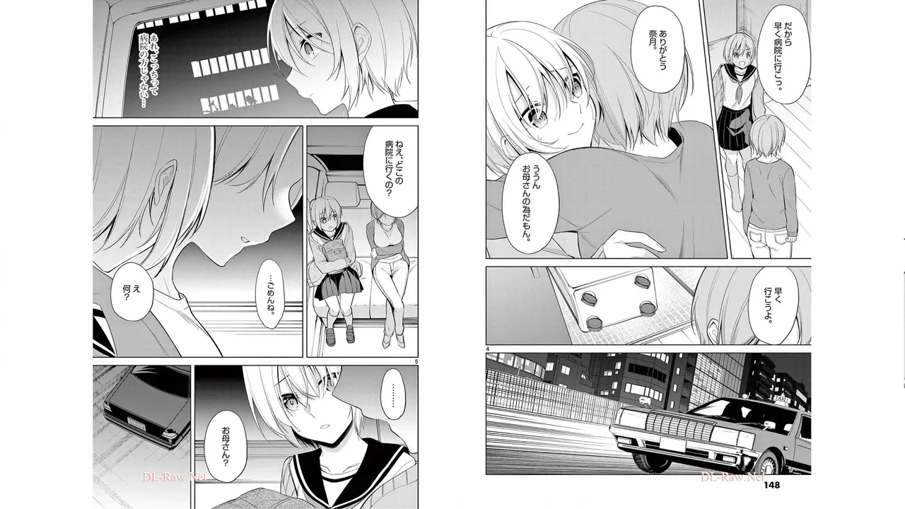 1／10の花嫁 第05巻 Page.75