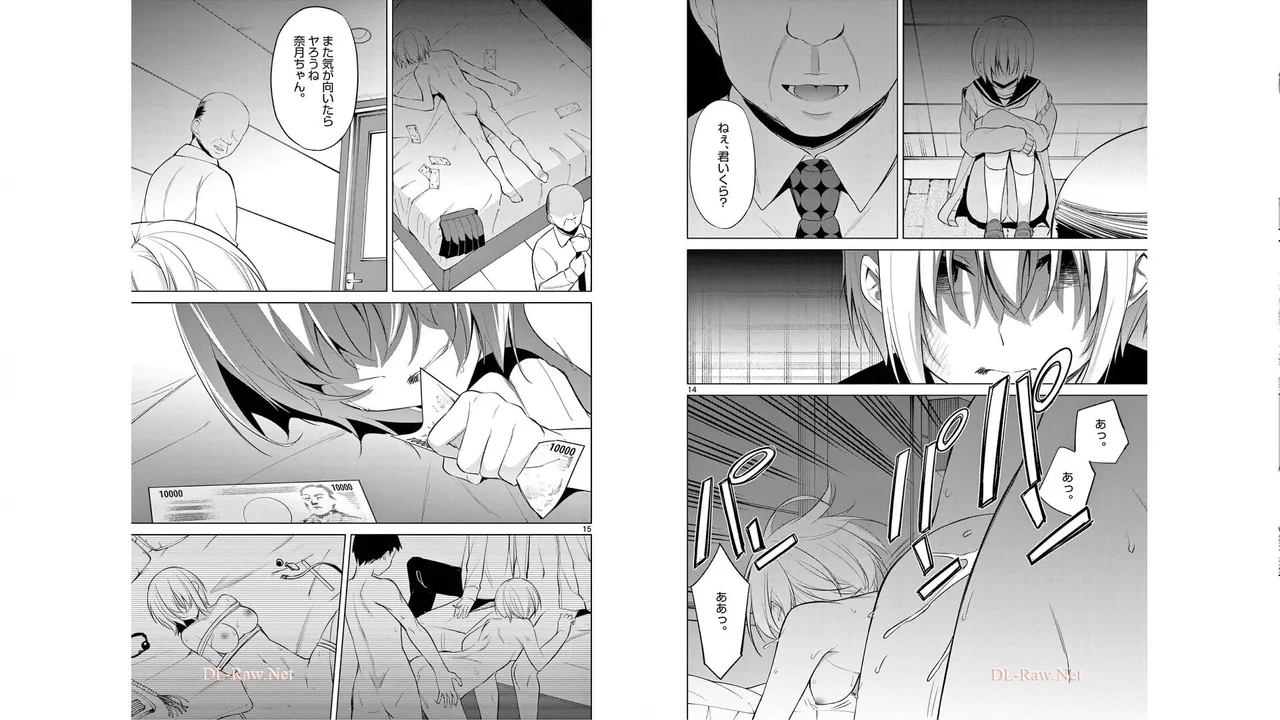 1／10の花嫁 第05巻 Page.81