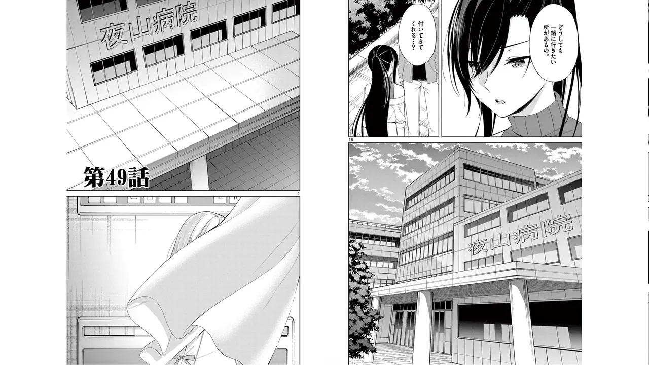 1／10の花嫁 第05巻 Page.83