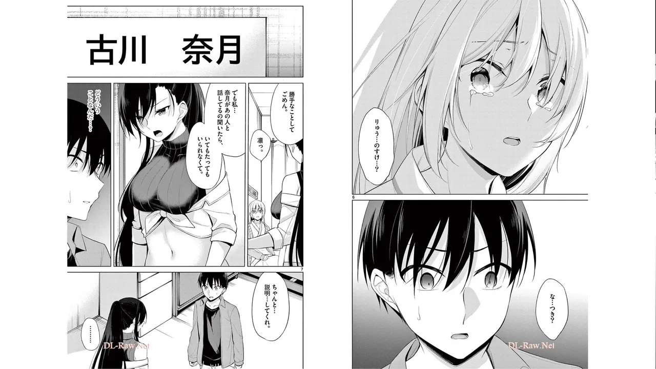 1／10の花嫁 第05巻 Page.86