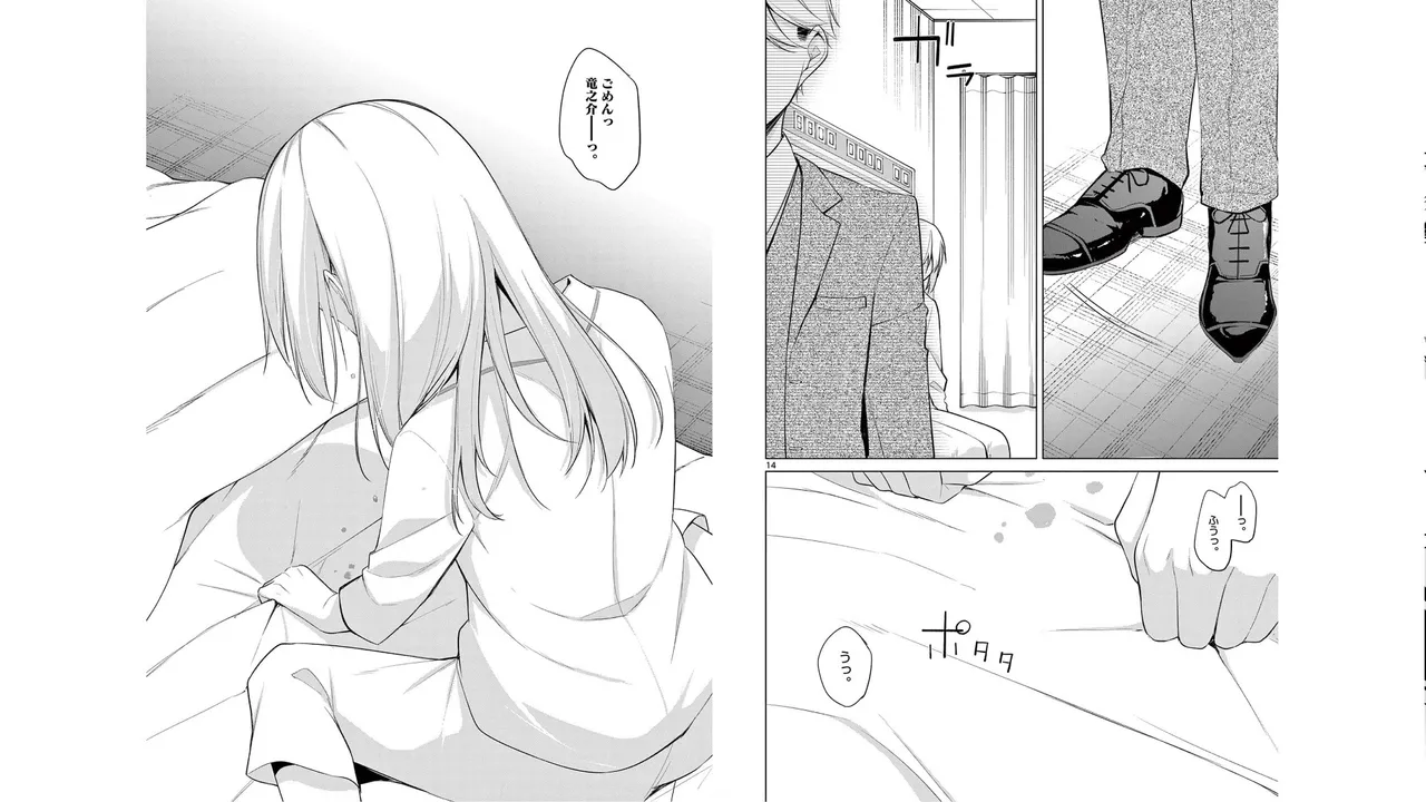 1／10の花嫁 第05巻 Page.91