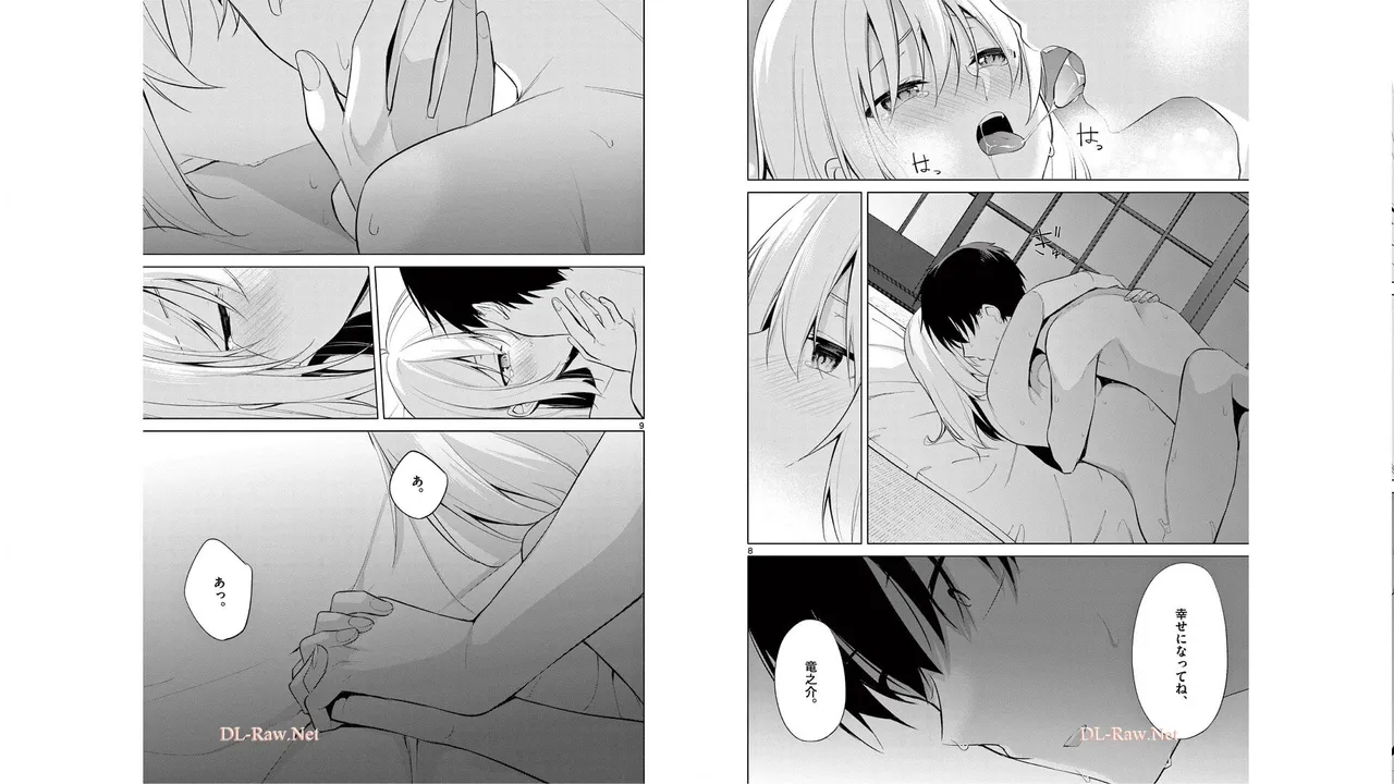 1／10の花嫁 第06巻 Page.10