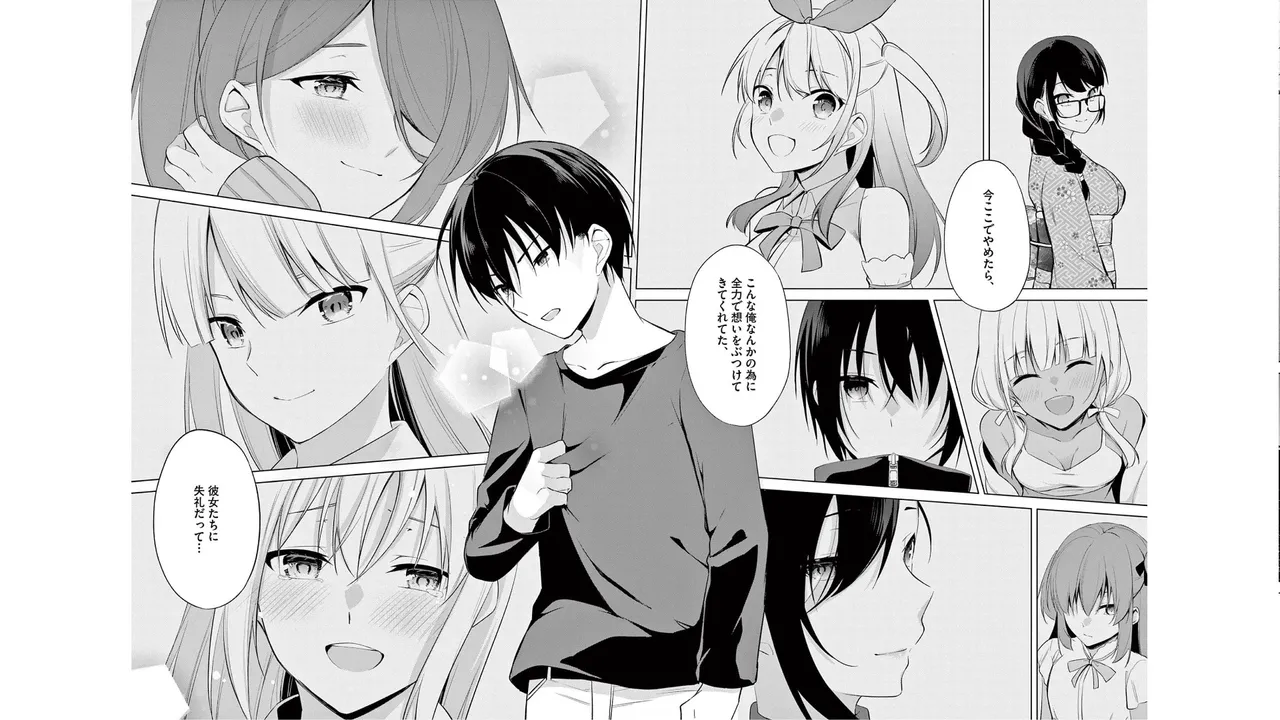 1／10の花嫁 第06巻 Page.20
