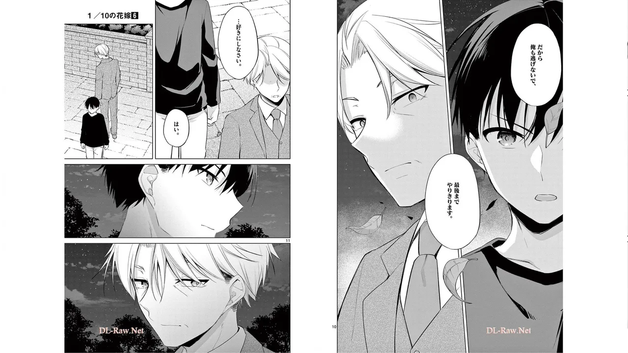 1／10の花嫁 第06巻 Page.21