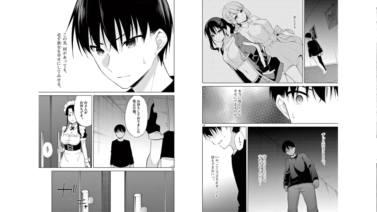 1／10の花嫁 第06巻 Page.23