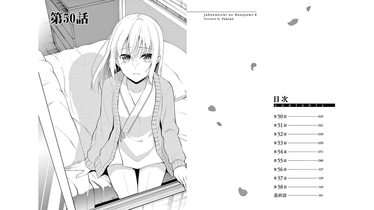 1／10の花嫁 第06巻 Page.25