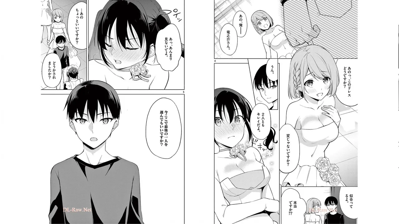 1／10の花嫁 第06巻 Page.27