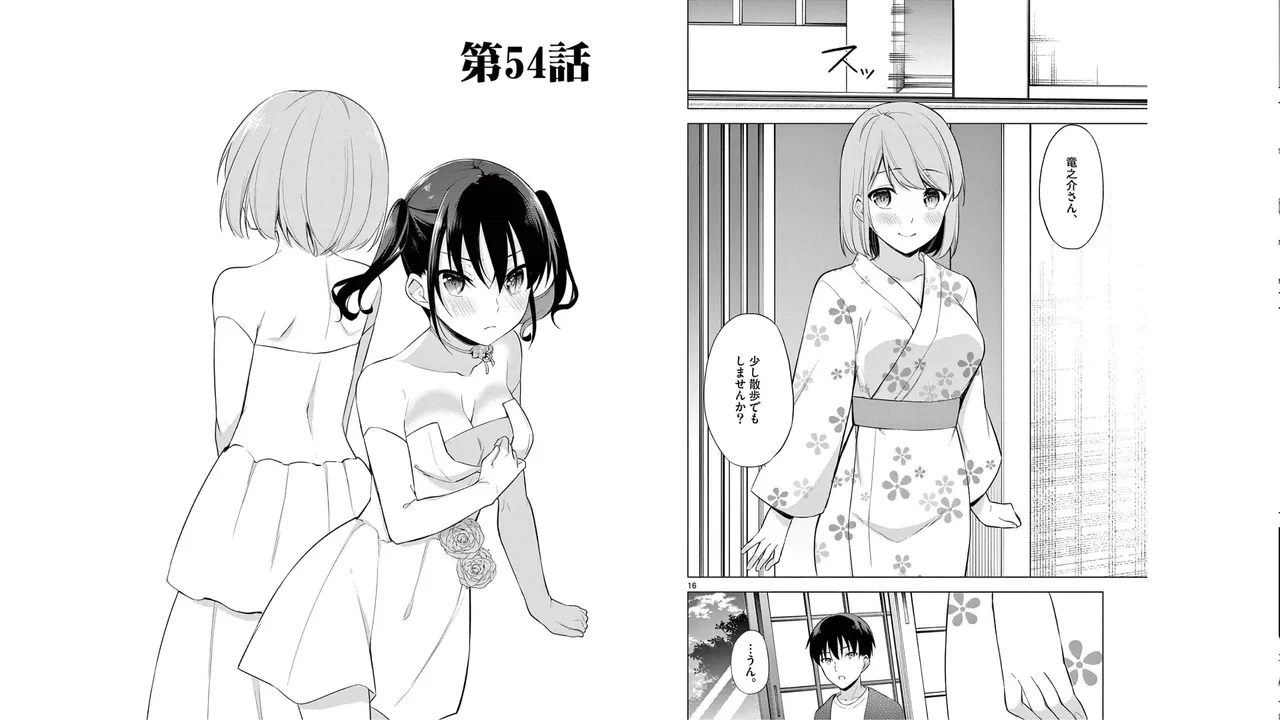 1／10の花嫁 第06巻 Page.33