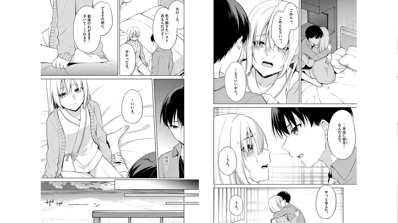 1／10の花嫁 第06巻 Page.36
