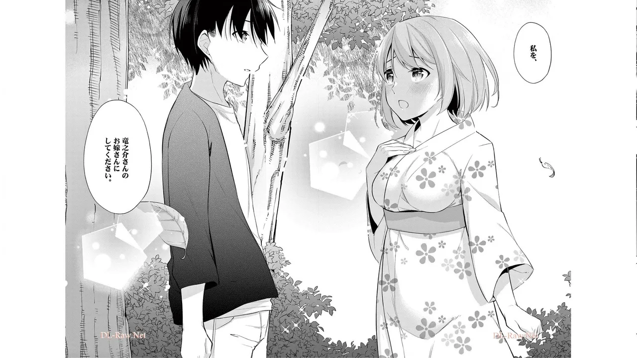 1／10の花嫁 第06巻 Page.38