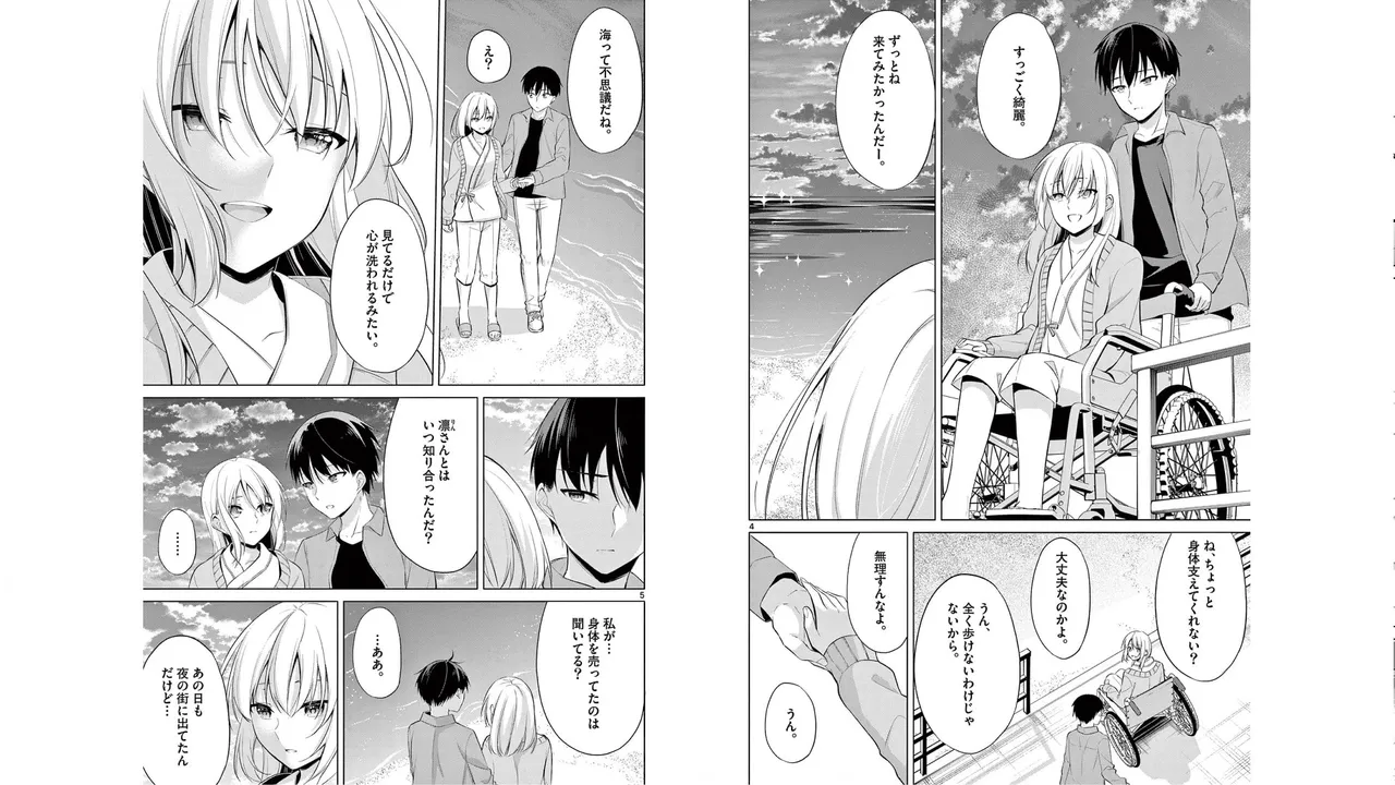 1／10の花嫁 第06巻 Page.47