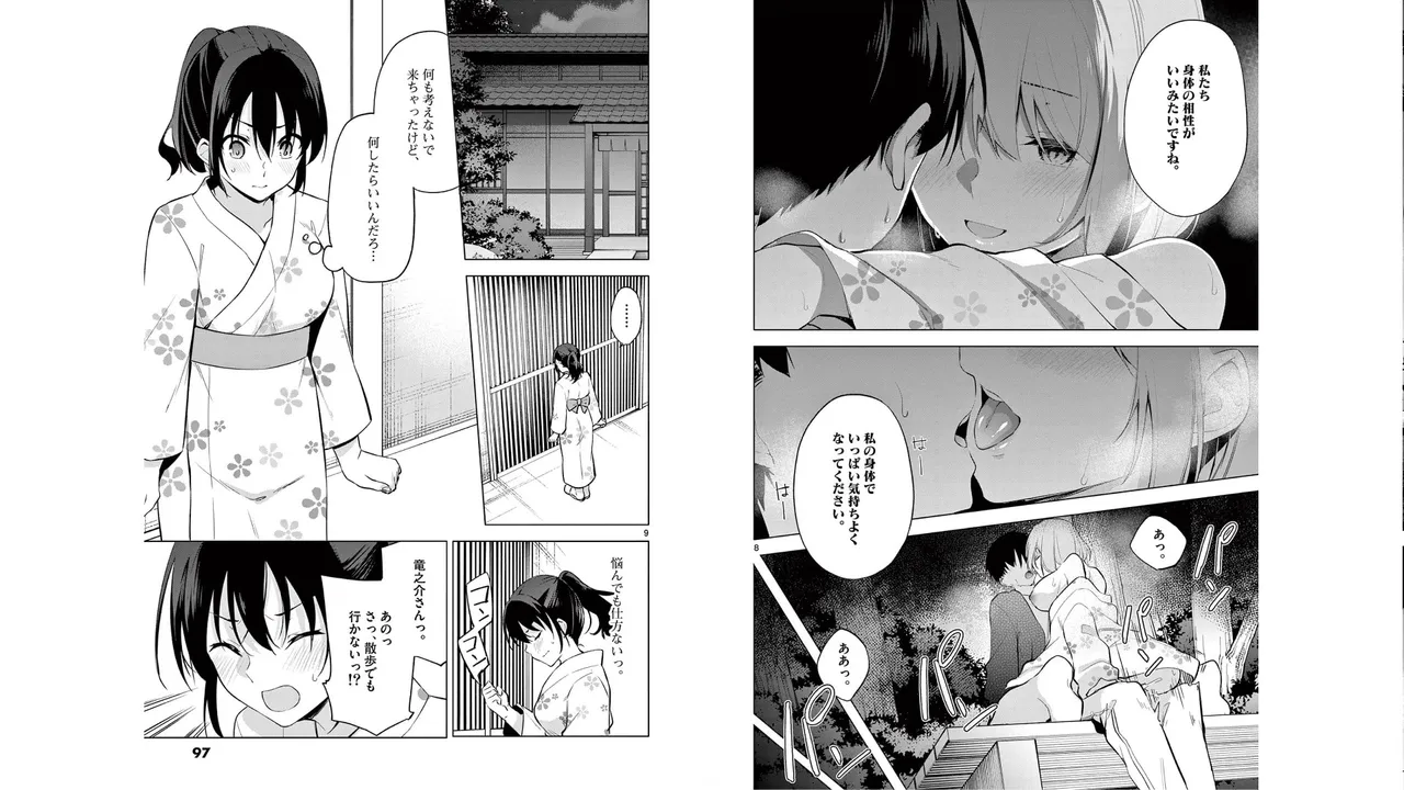 1／10の花嫁 第06巻 Page.48