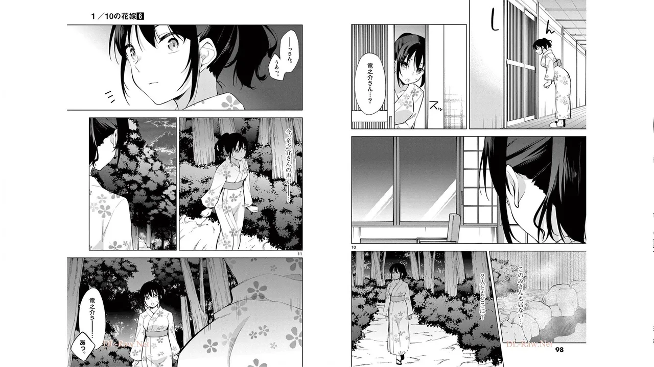 1／10の花嫁 第06巻 Page.49