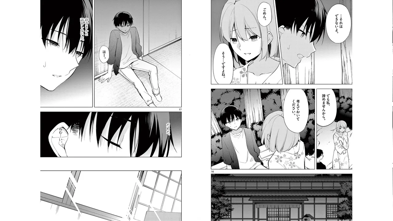 1／10の花嫁 第06巻 Page.52