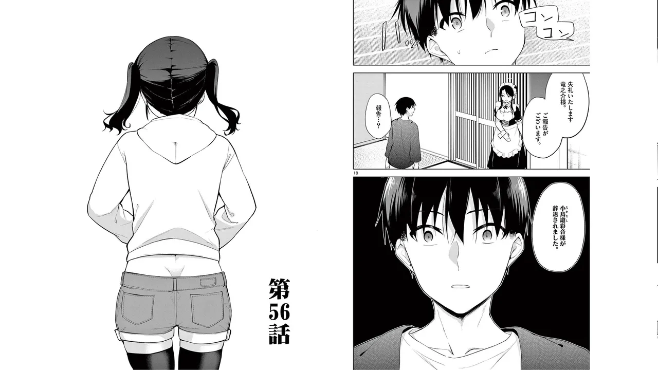 1／10の花嫁 第06巻 Page.53