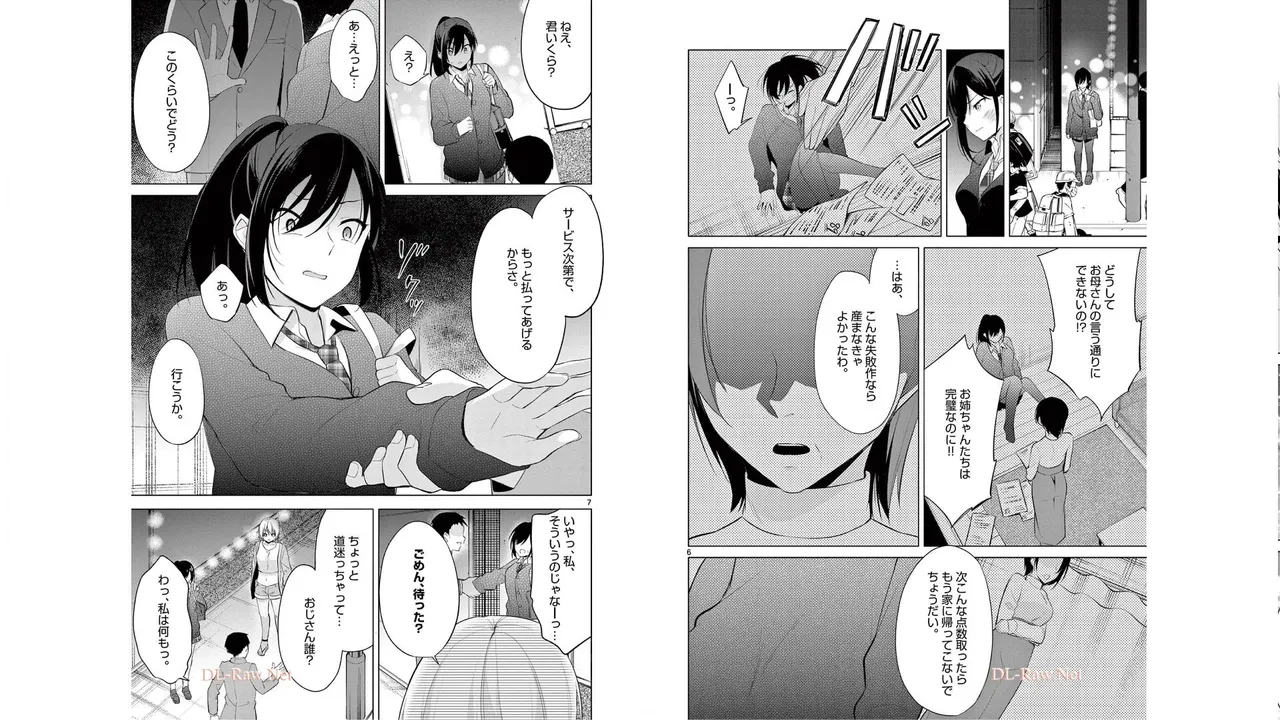 1／10の花嫁 第06巻 Page.58