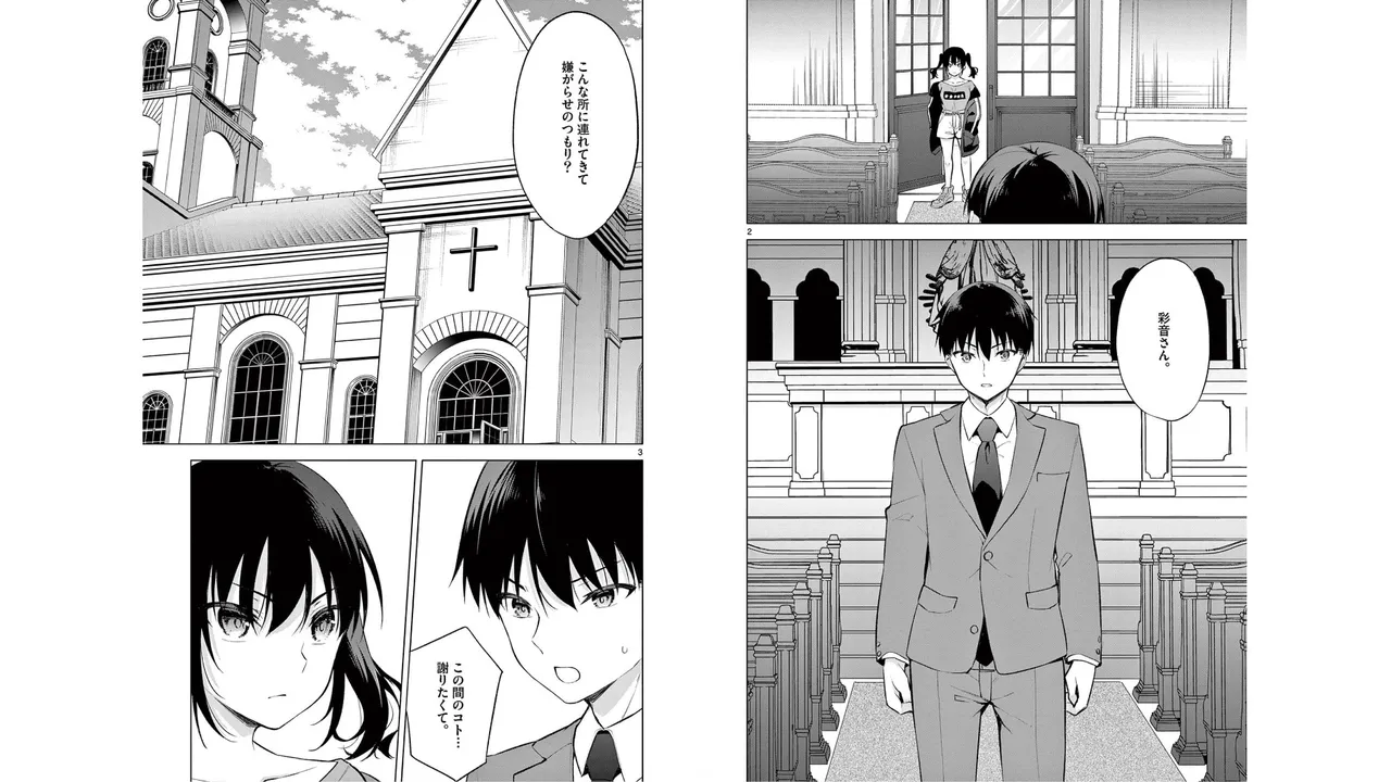 1／10の花嫁 第06巻 Page.64