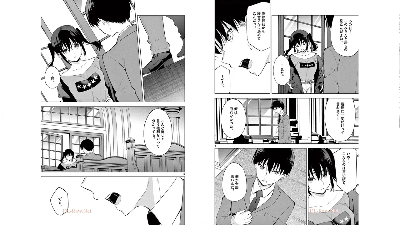 1／10の花嫁 第06巻 Page.65