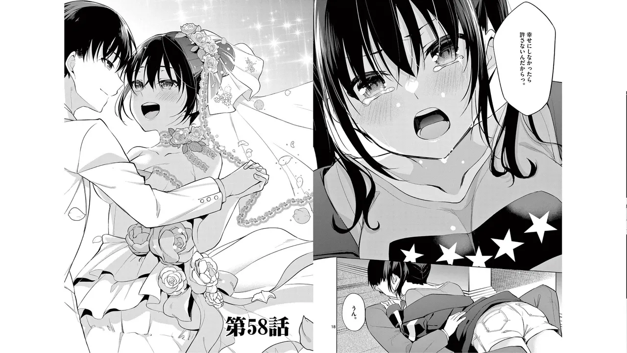 1／10の花嫁 第06巻 Page.73