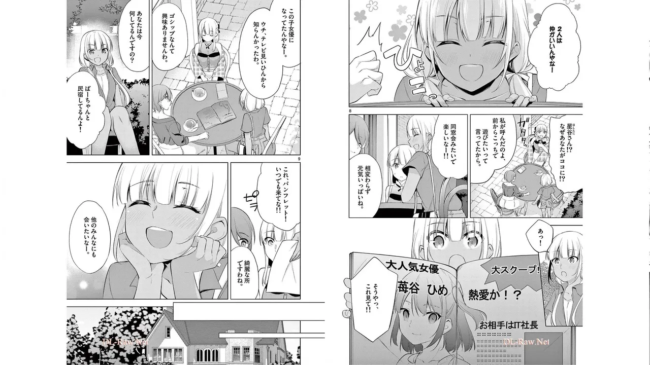 1／10の花嫁 第06巻 Page.87
