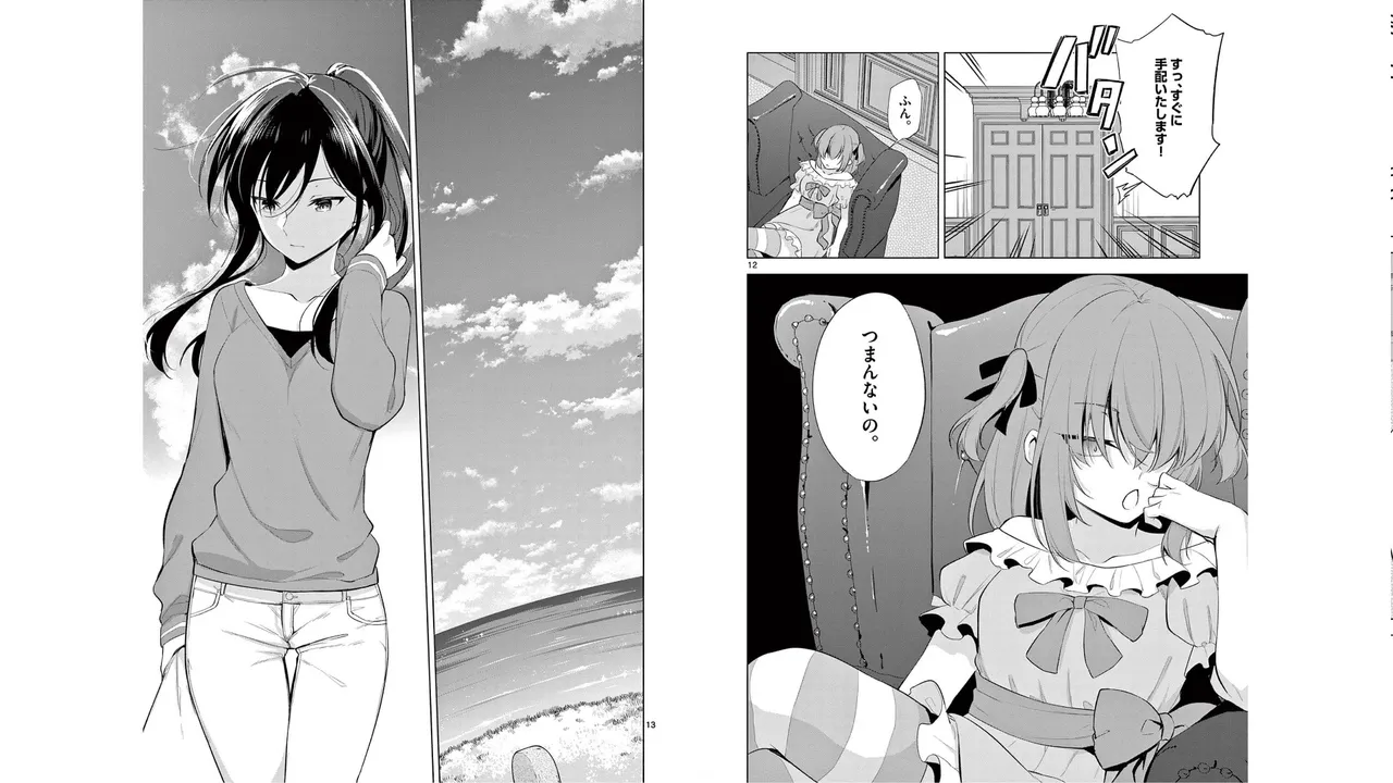 1／10の花嫁 第06巻 Page.89