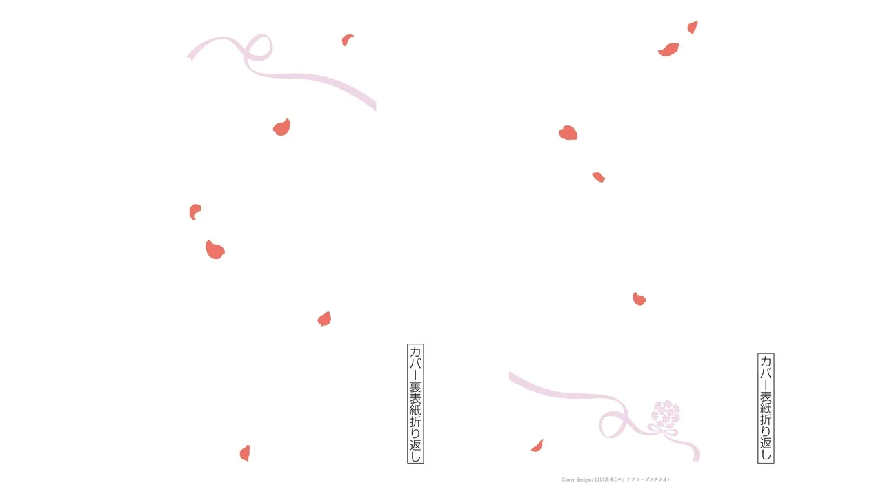 1／10の花嫁 第06巻 Page.99