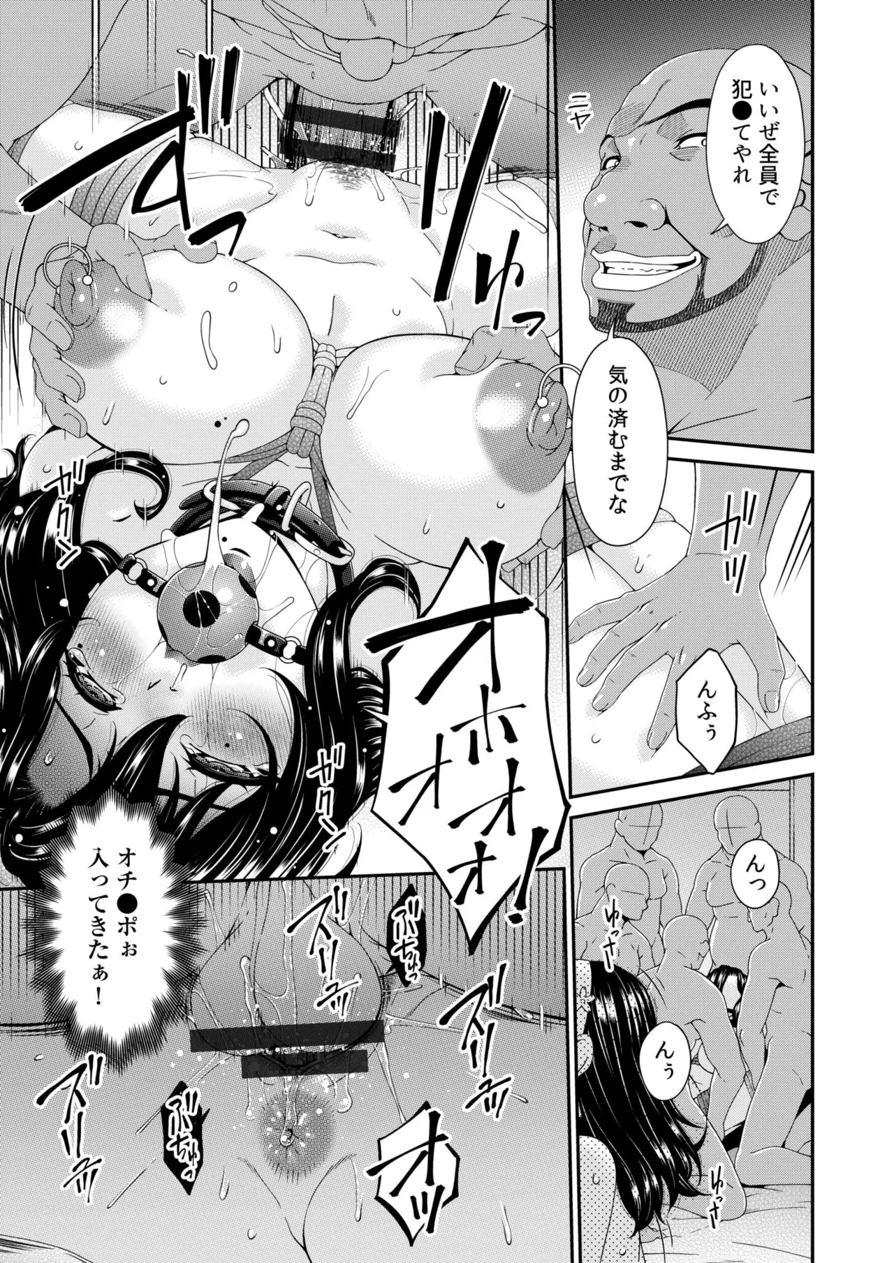 母と妻をやめるとき vol.01FANZA限定版 【電子単行本】 Page.165