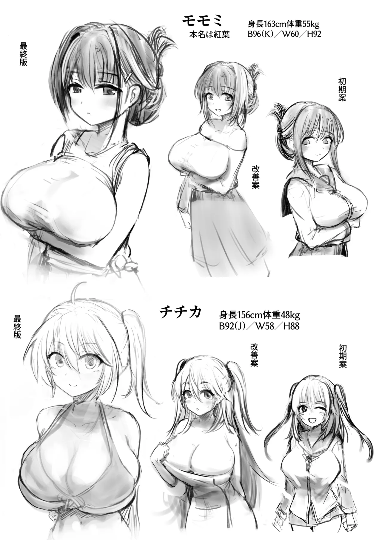 銭湯のパイズリ屋さん Page.3