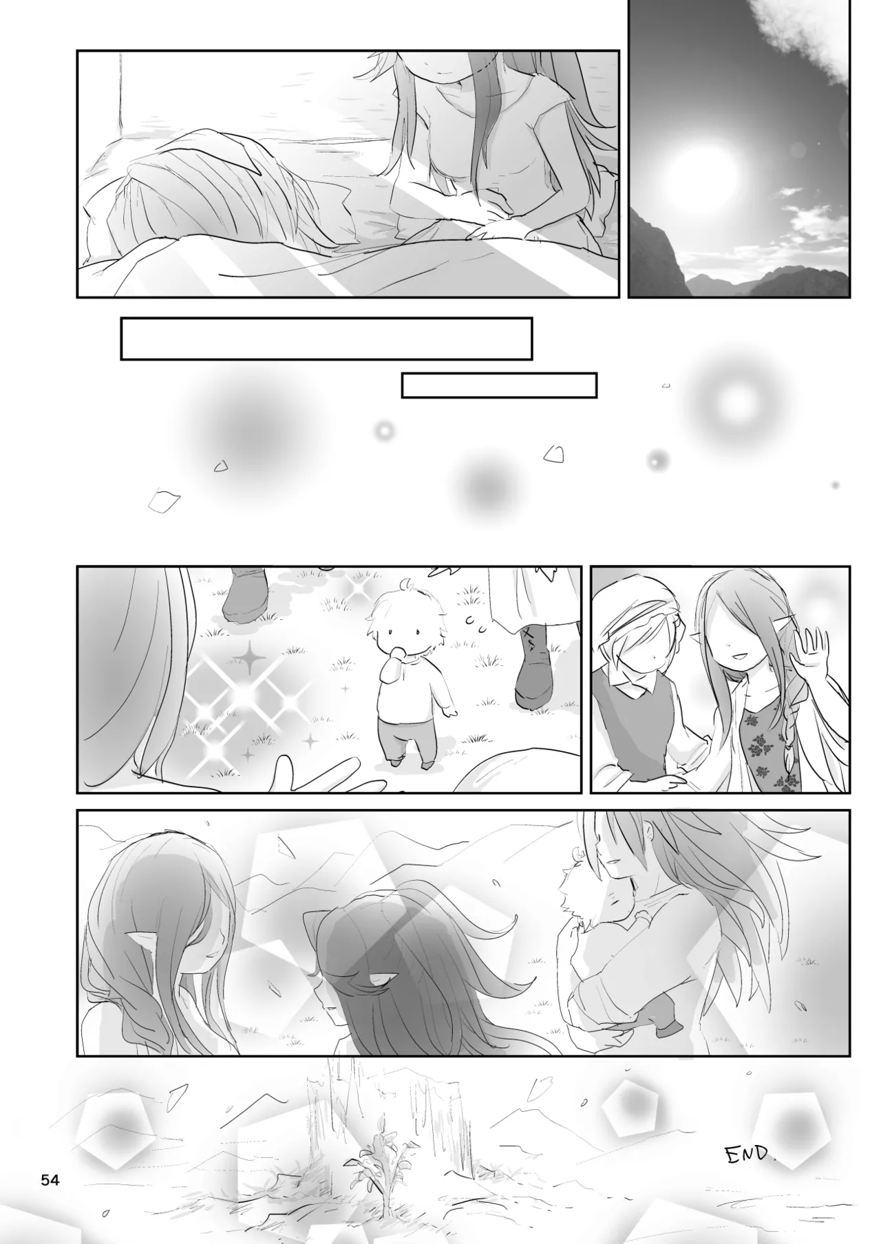 私たちは敗北しました Page.55