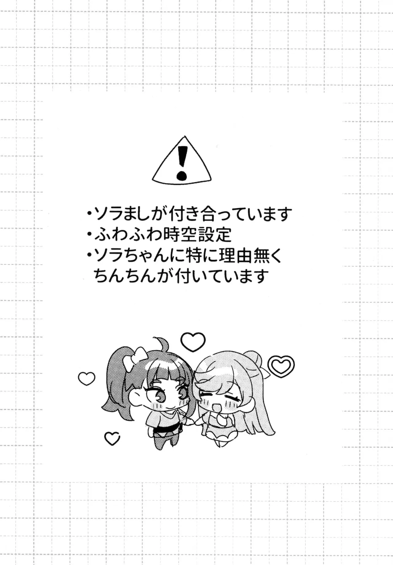 ヒーローさんとまた会う日まで Page.3
