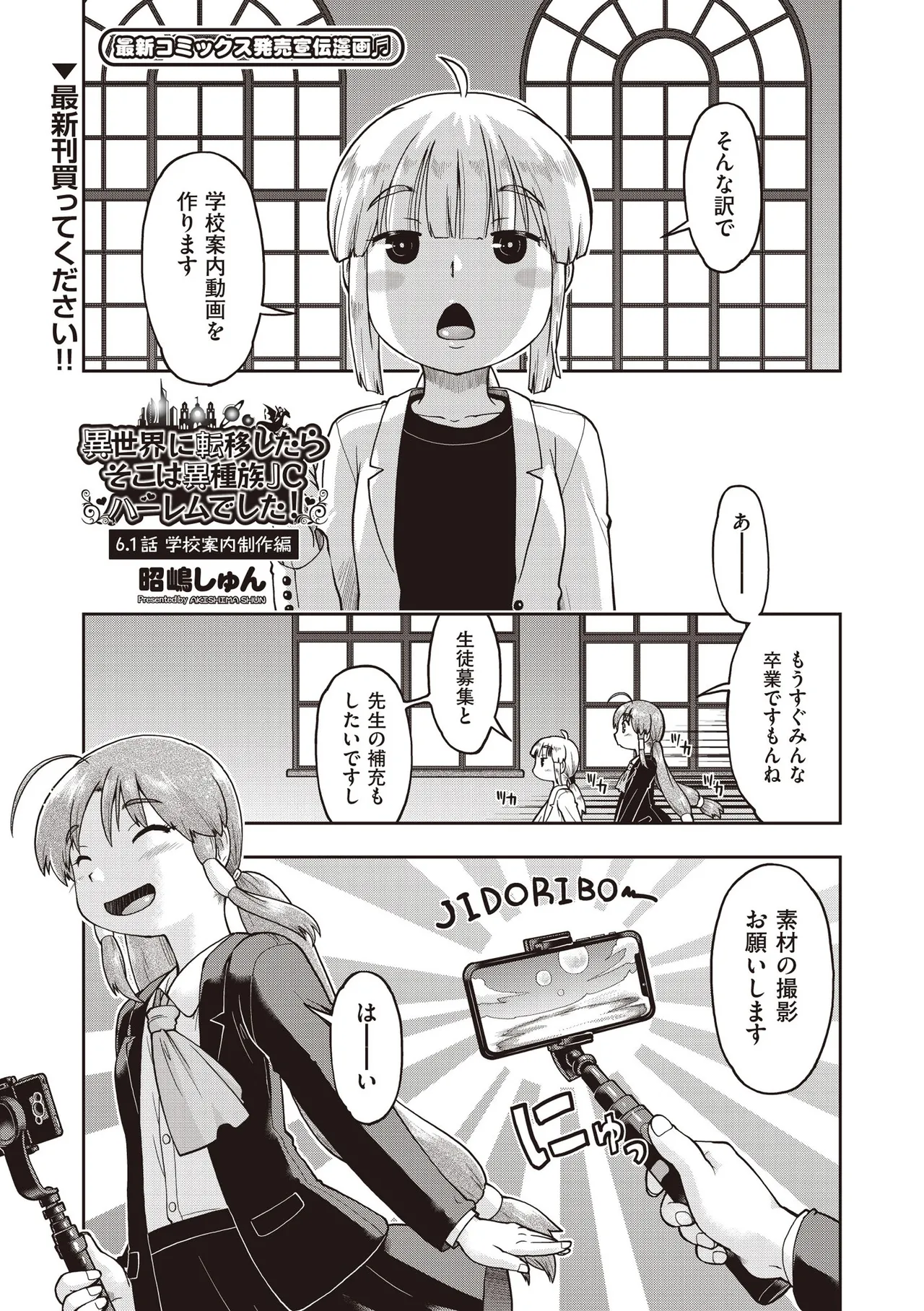 COMIC 阿吽 2025年6月号 Page.111